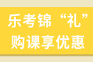 二级建造师《工程法规》历年真题讲解